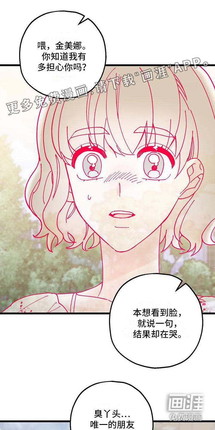 第20章：追星族