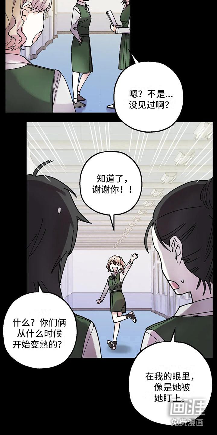 第20章：追星族