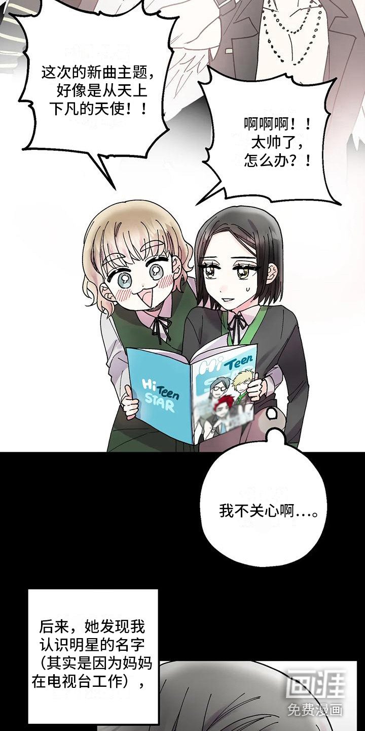 第20章：追星族
