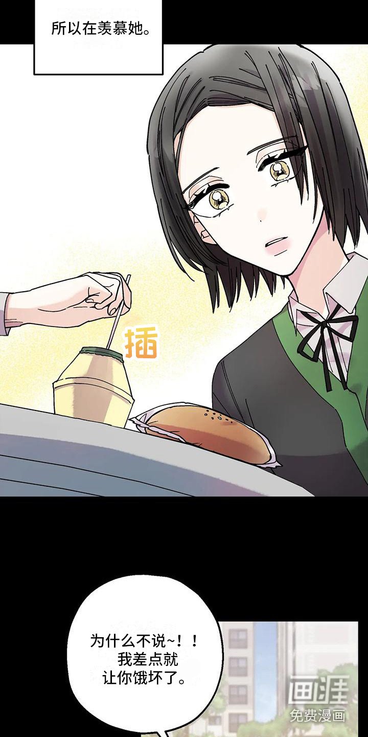 第20章：追星族