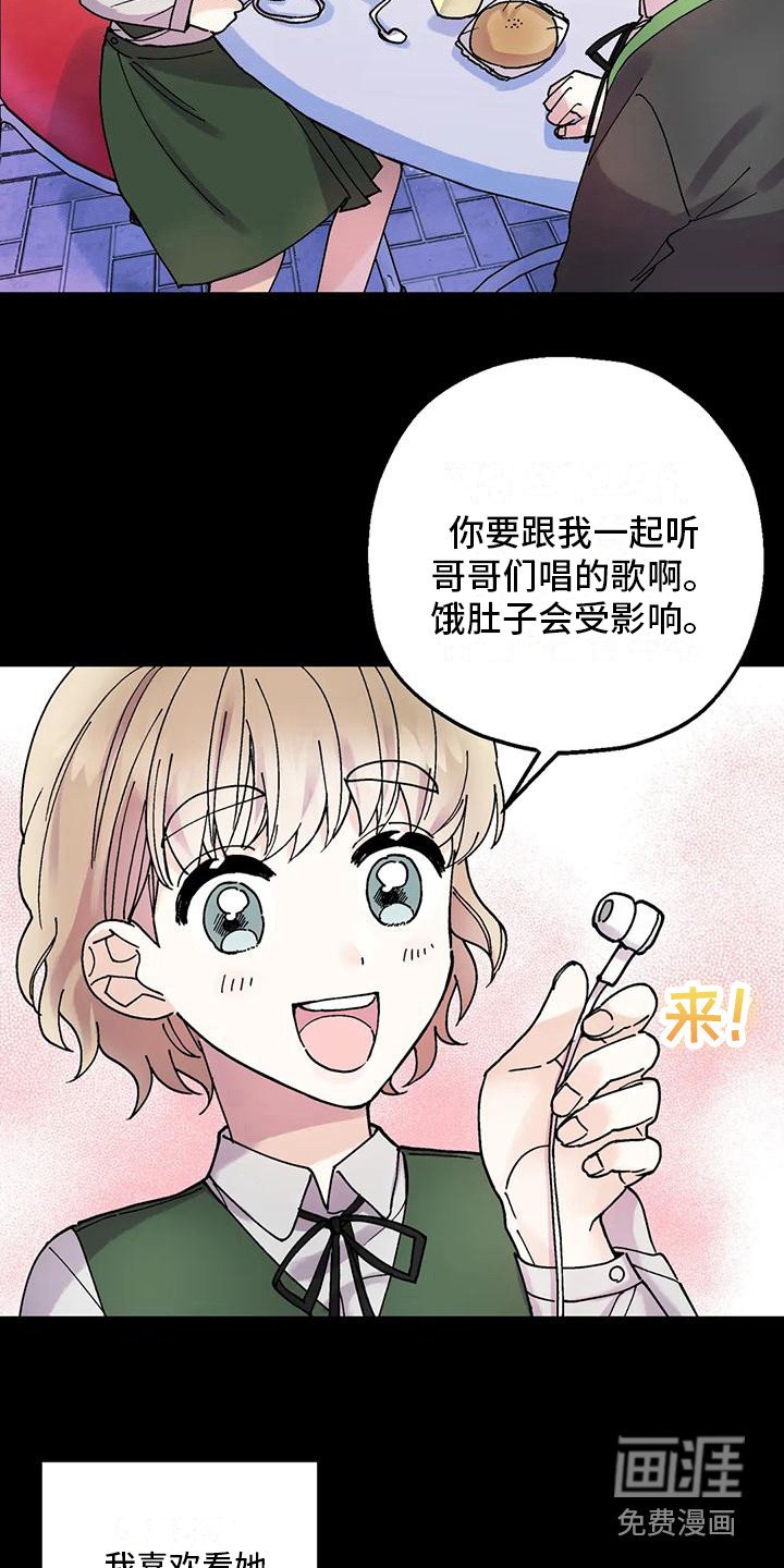 第20章：追星族