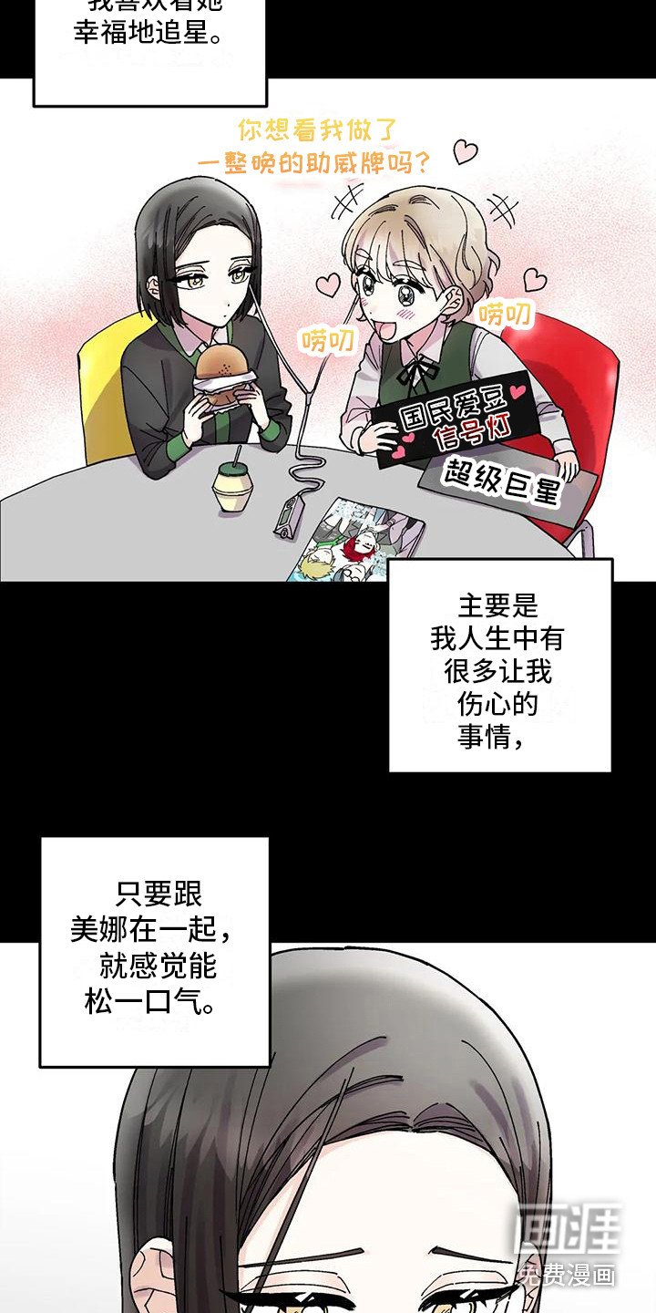 第20章：追星族