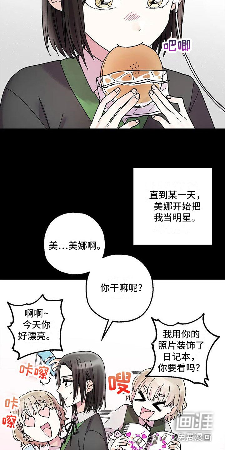第20章：追星族