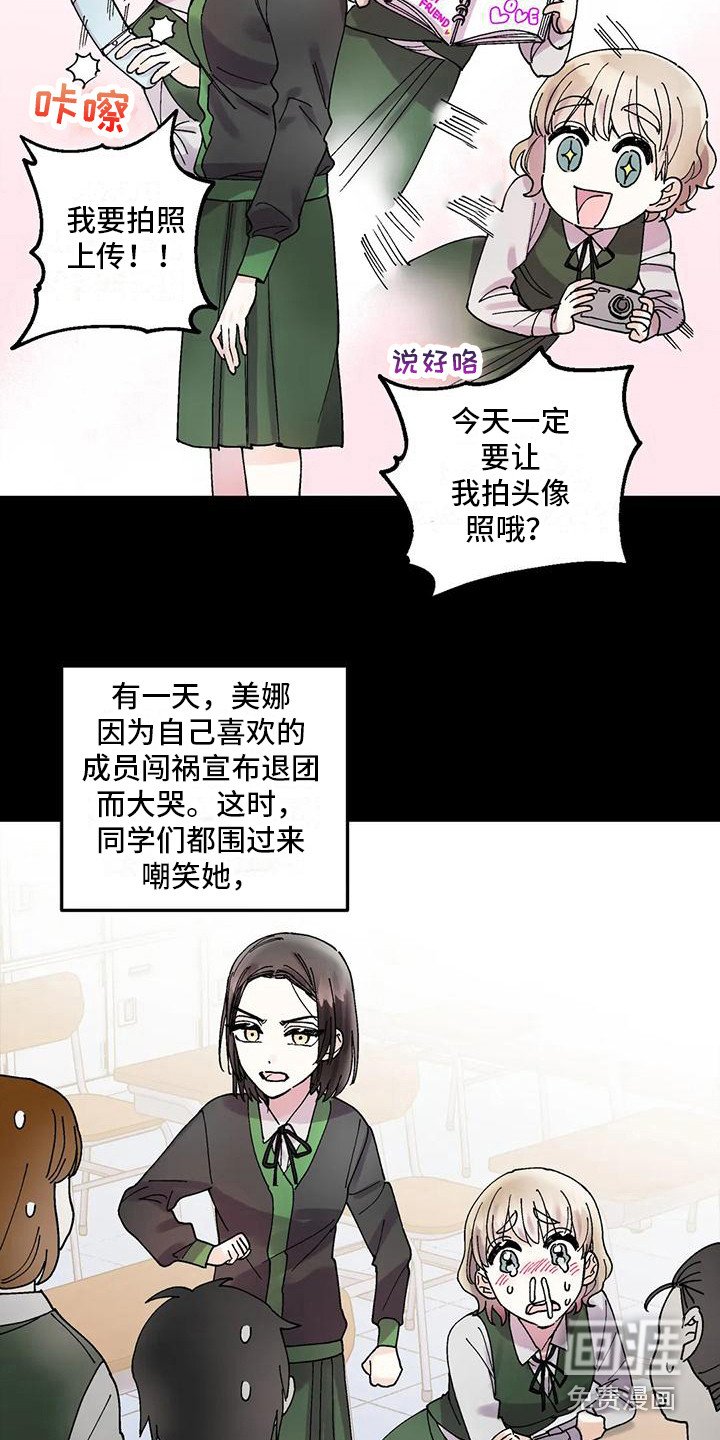 第20章：追星族