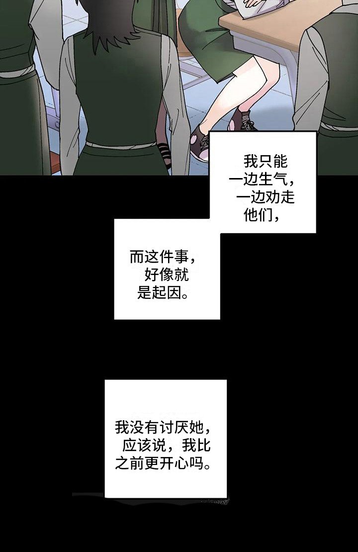 第20章：追星族