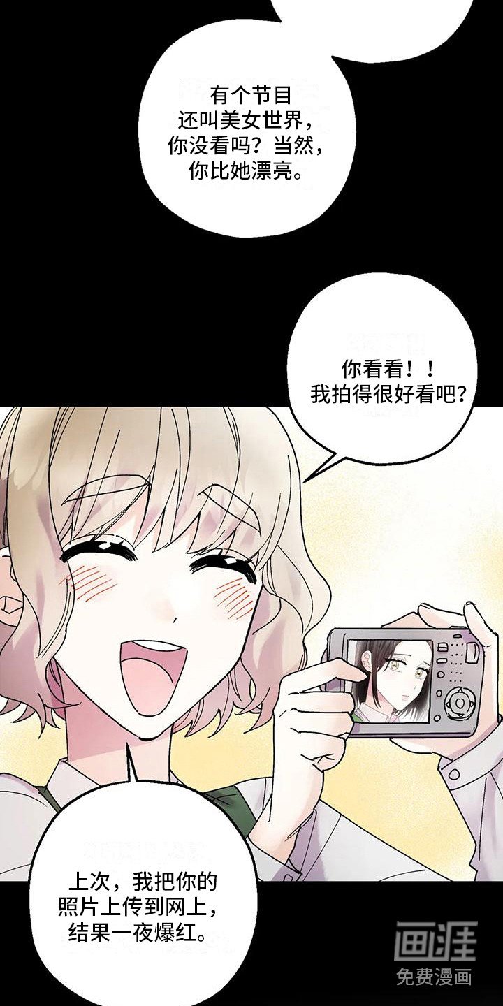 第21章：嫉妒