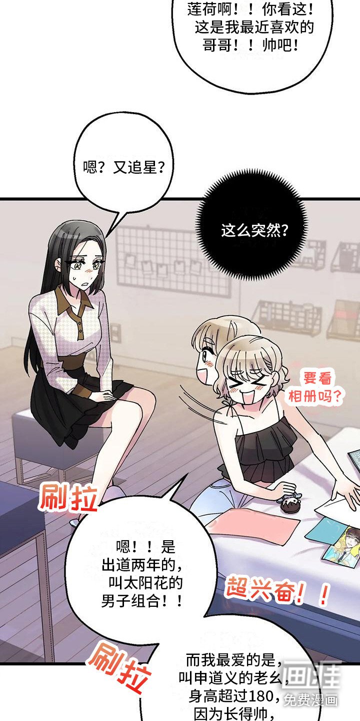 第21章：嫉妒