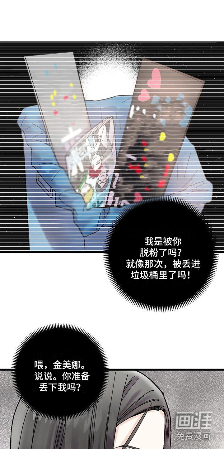 第21章：嫉妒
