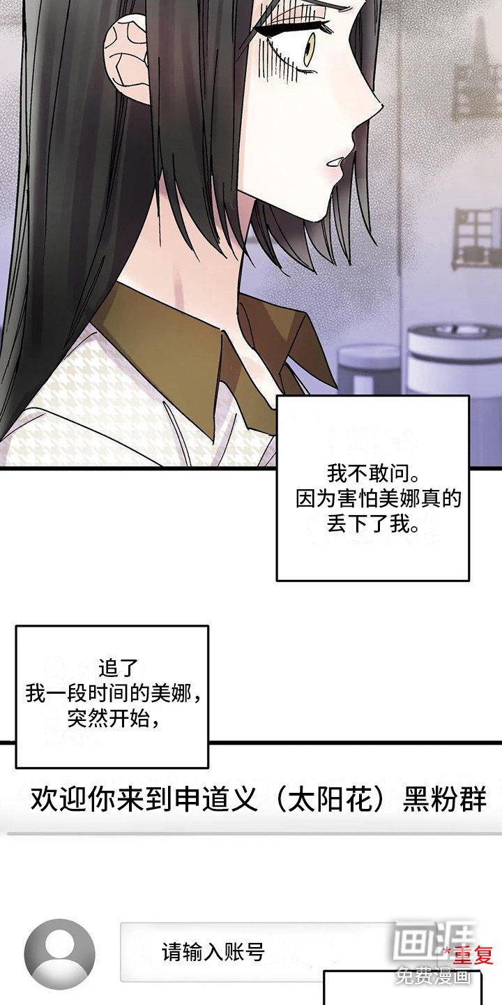第21章：嫉妒