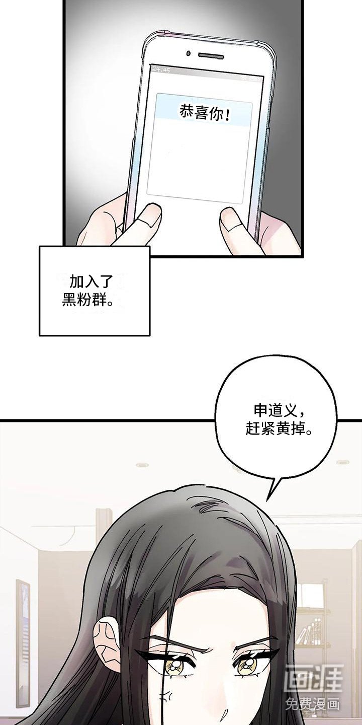 第21章：嫉妒