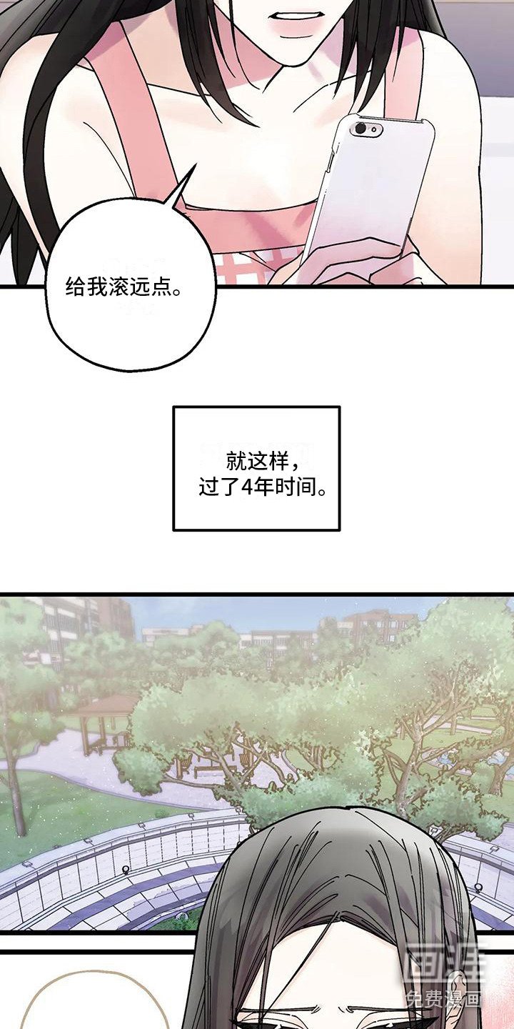 第21章：嫉妒