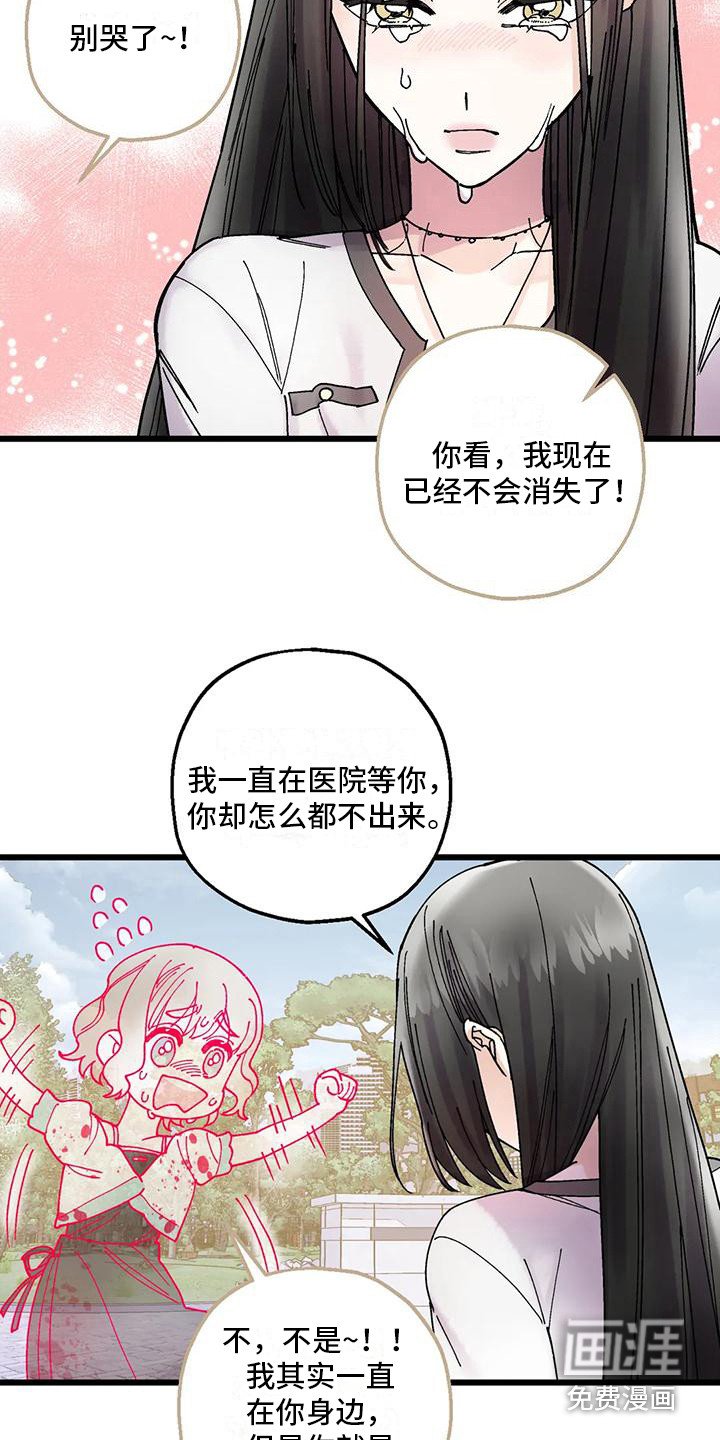 第21章：嫉妒