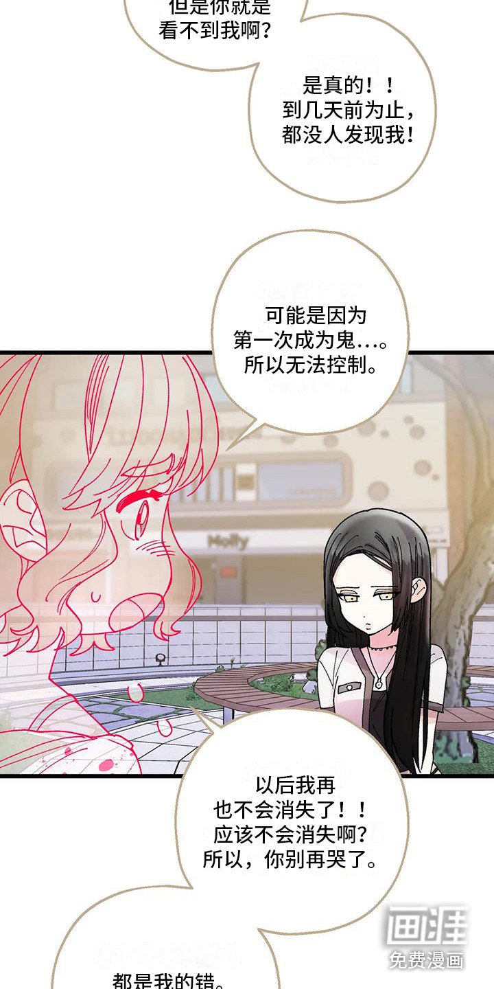 第21章：嫉妒