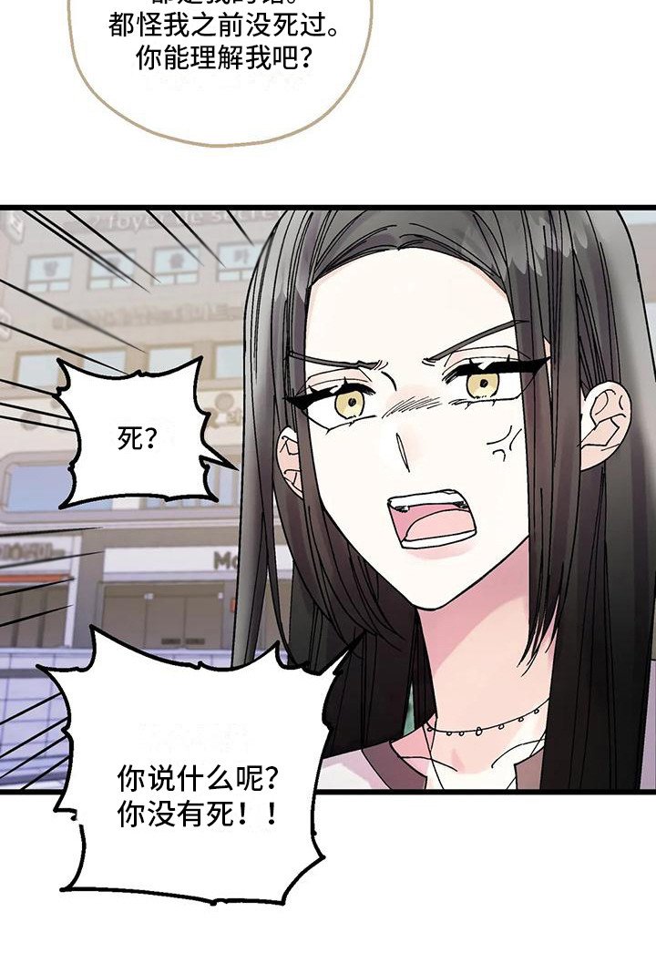 第21章：嫉妒