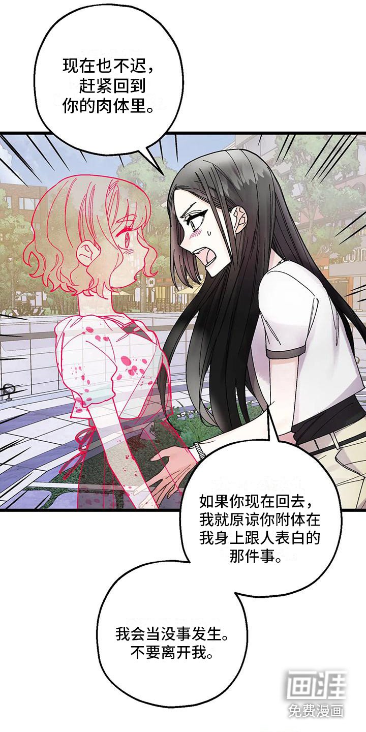 第21章：嫉妒