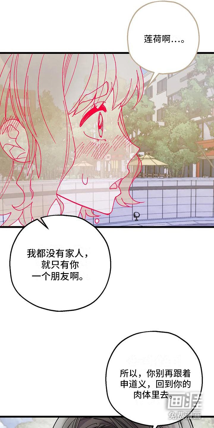 第21章：嫉妒