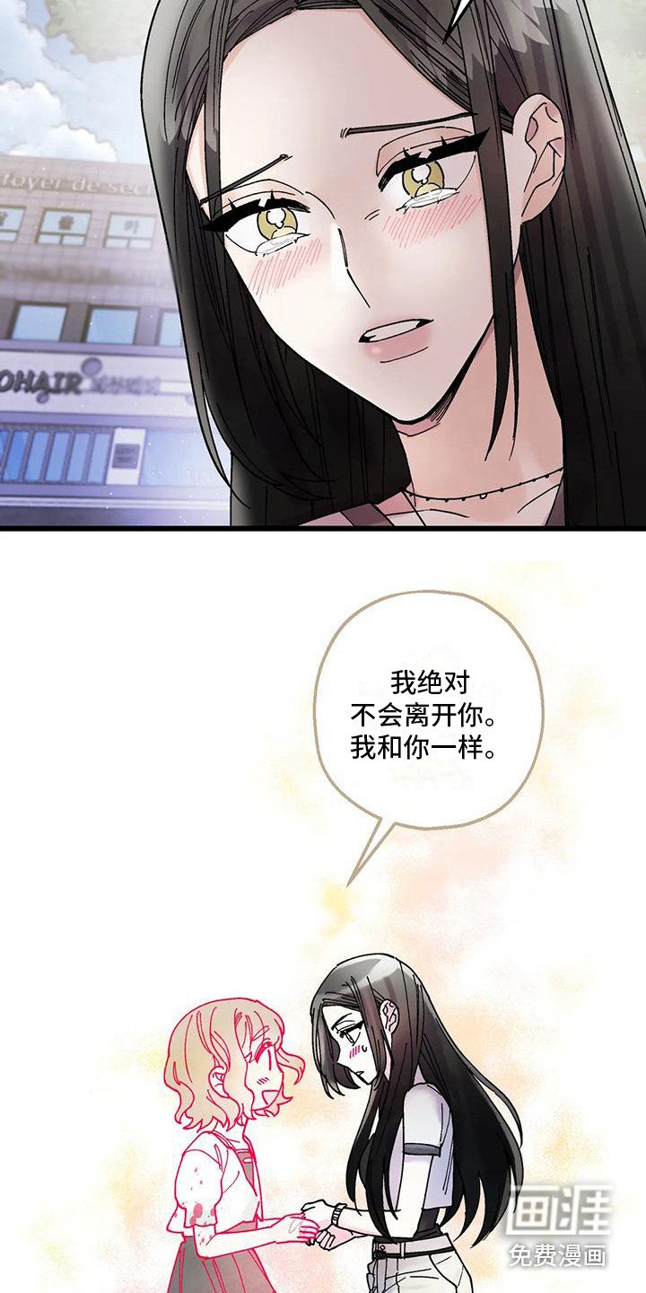 第21章：嫉妒