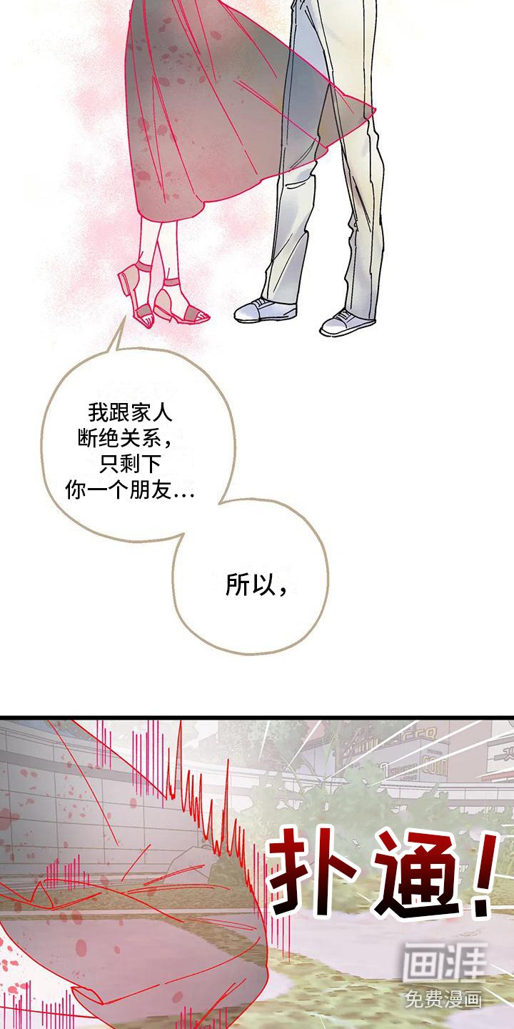 第21章：嫉妒