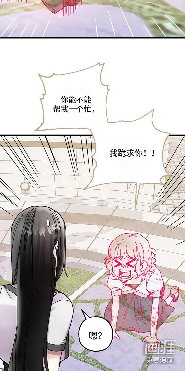 第21章：嫉妒