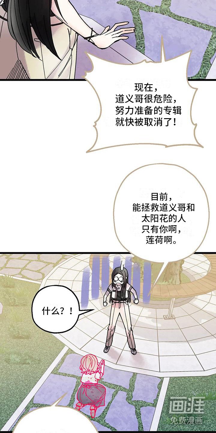 第21章：嫉妒
