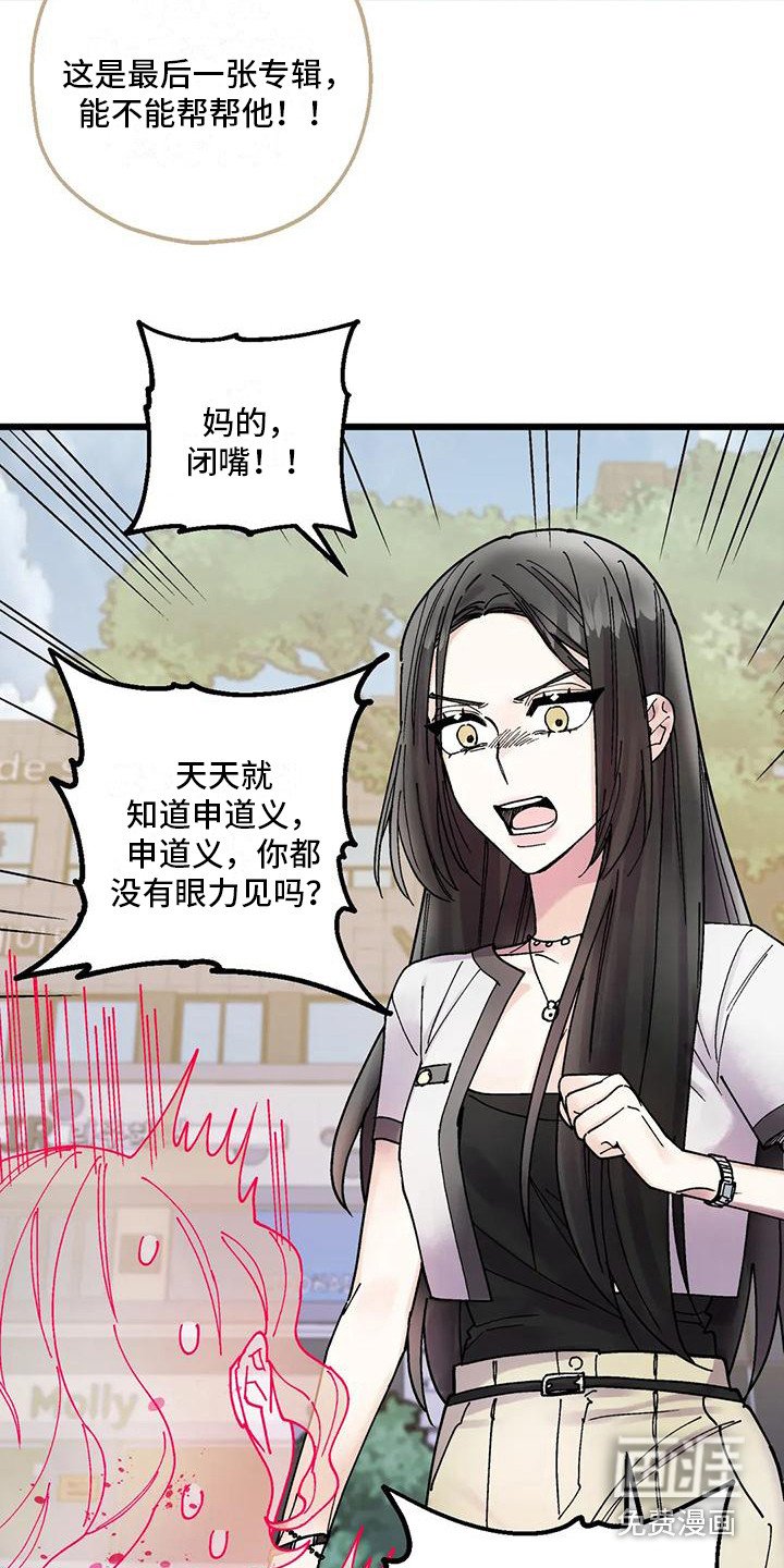 第21章：嫉妒