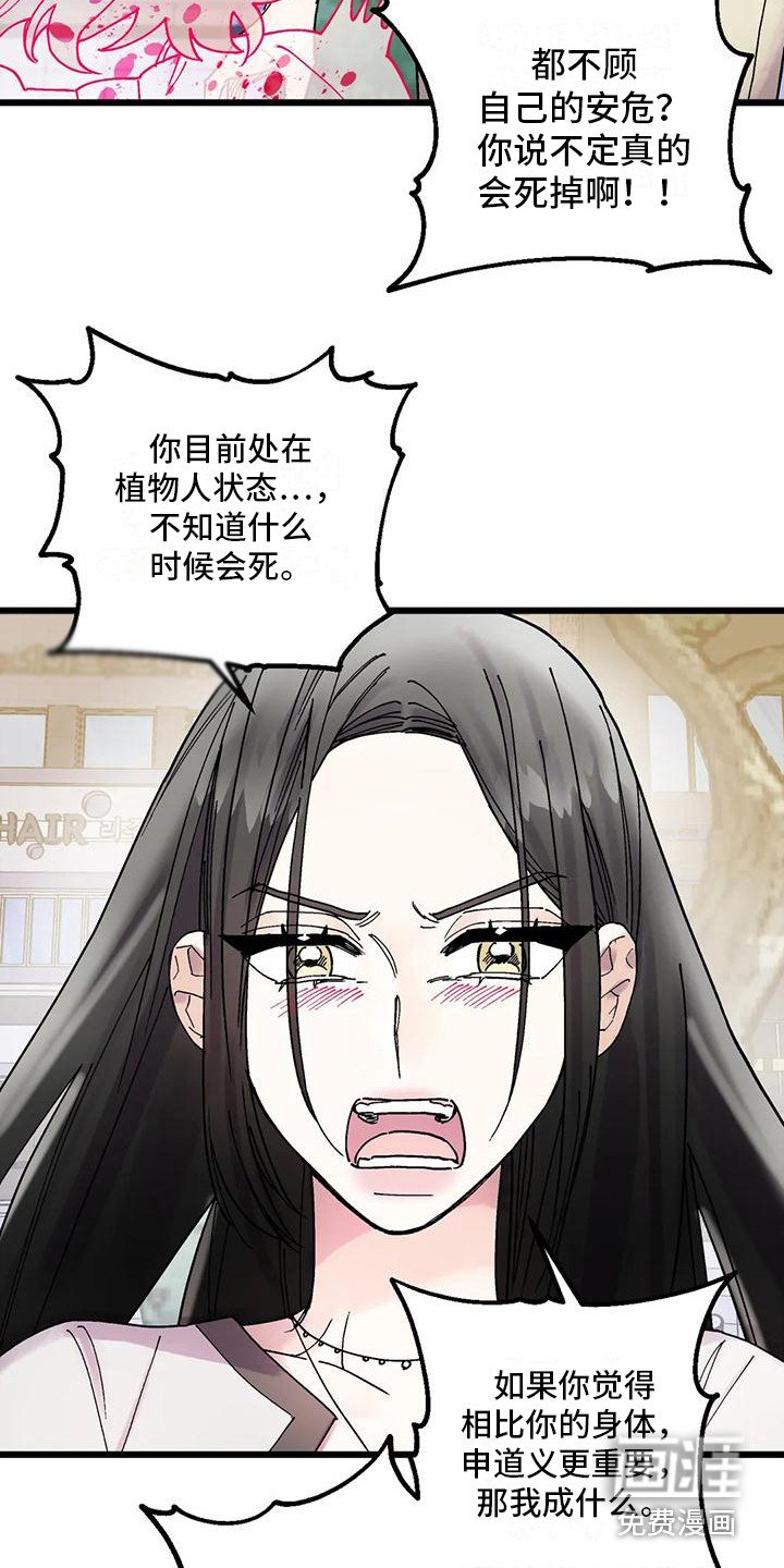 第21章：嫉妒