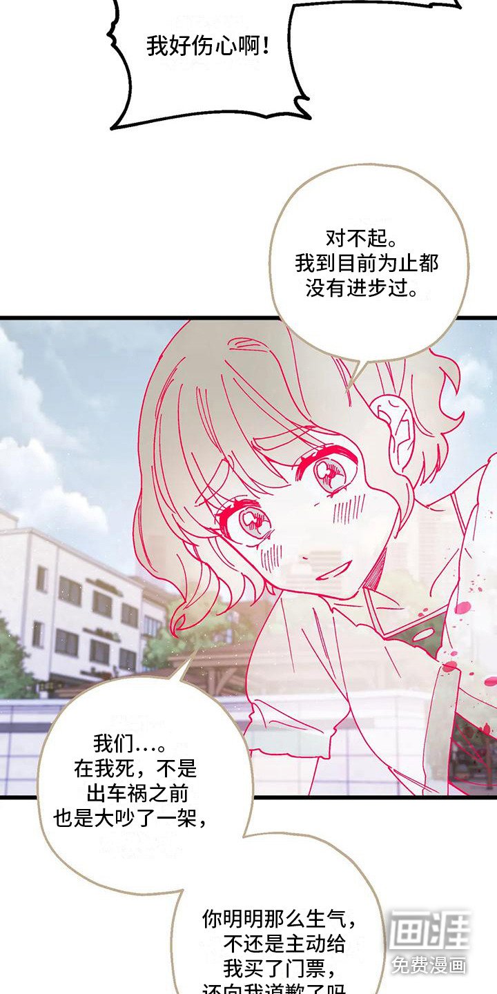 第21章：嫉妒