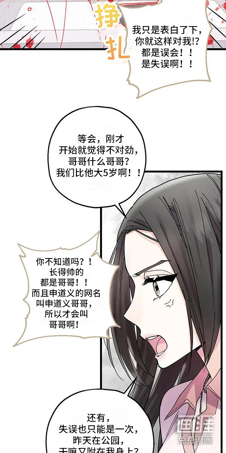 第22章：作法