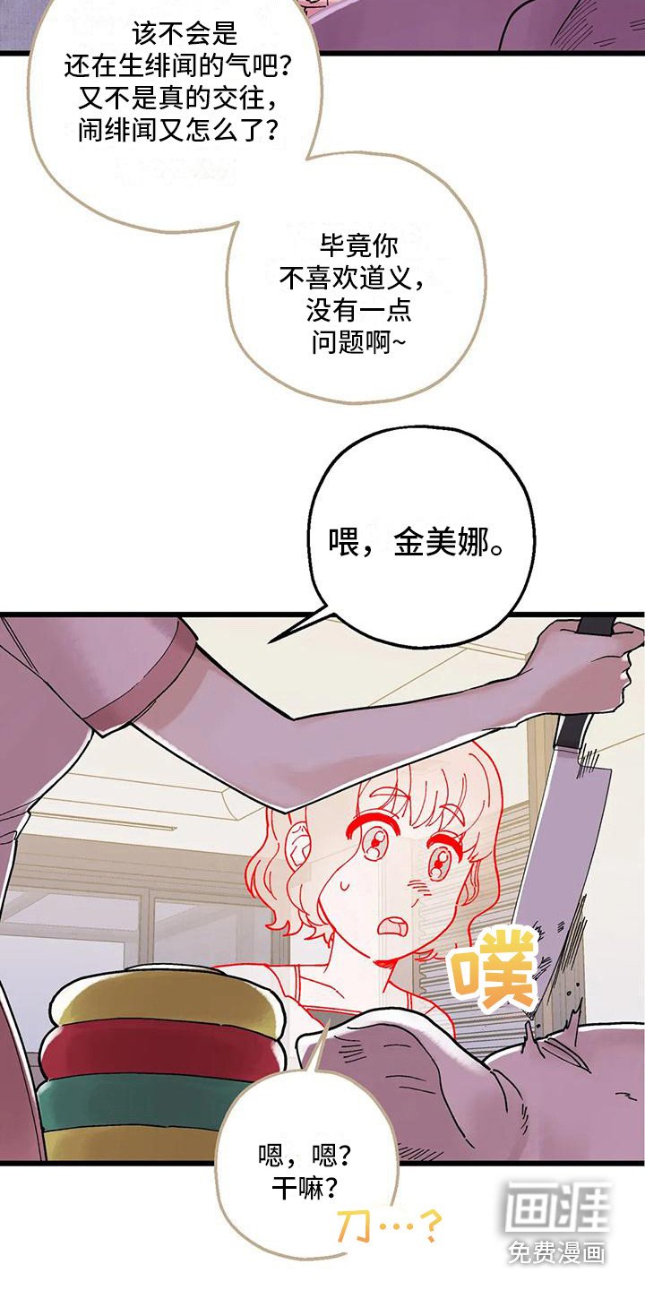 第22章：作法