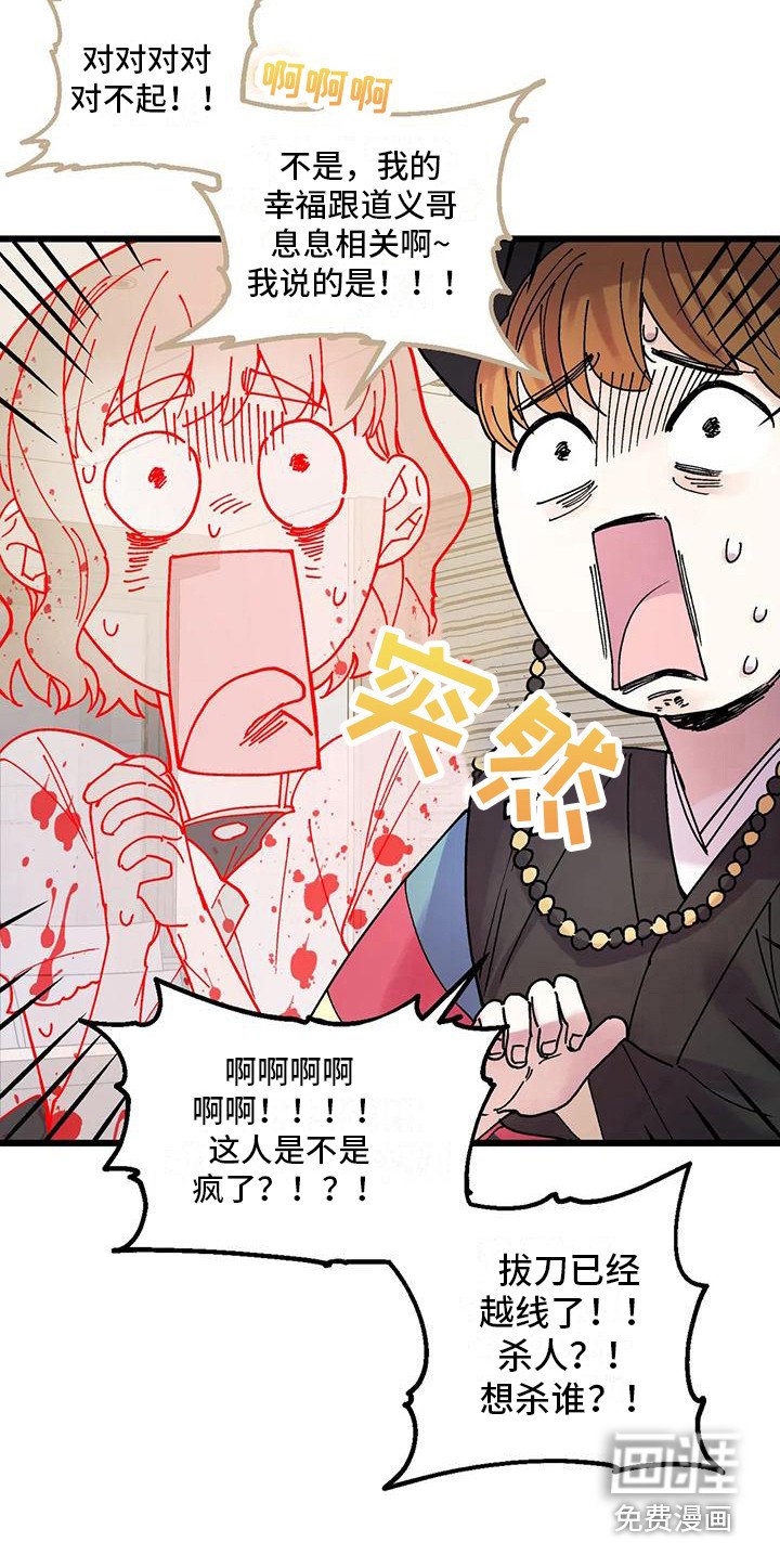 第22章：作法