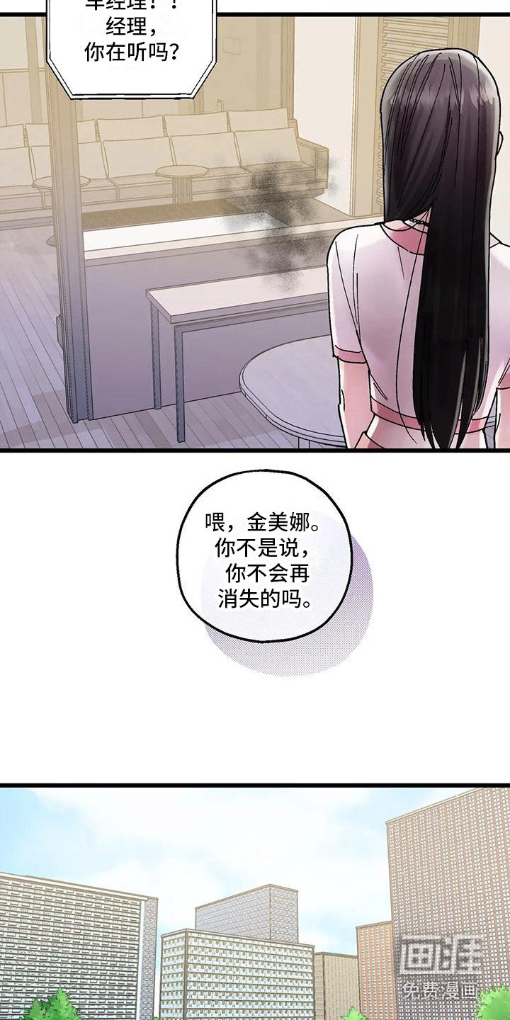 第23章：又消失了