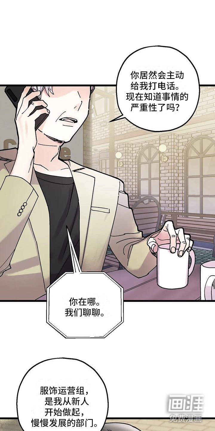 第24章：步步紧逼