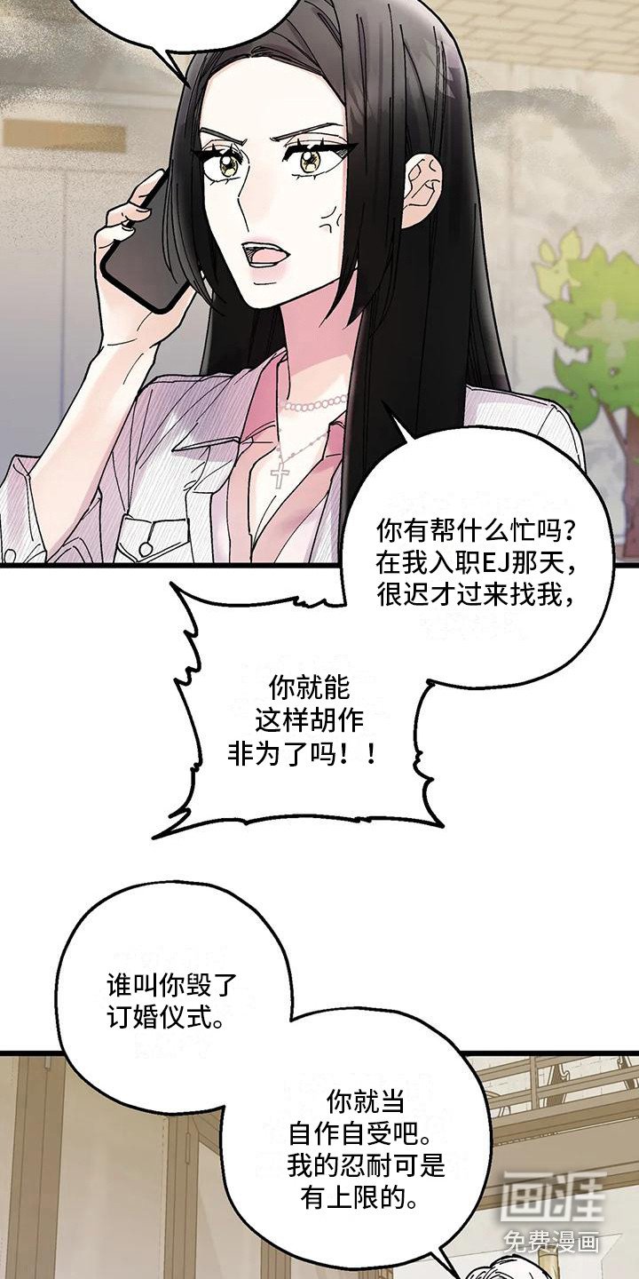 第24章：步步紧逼