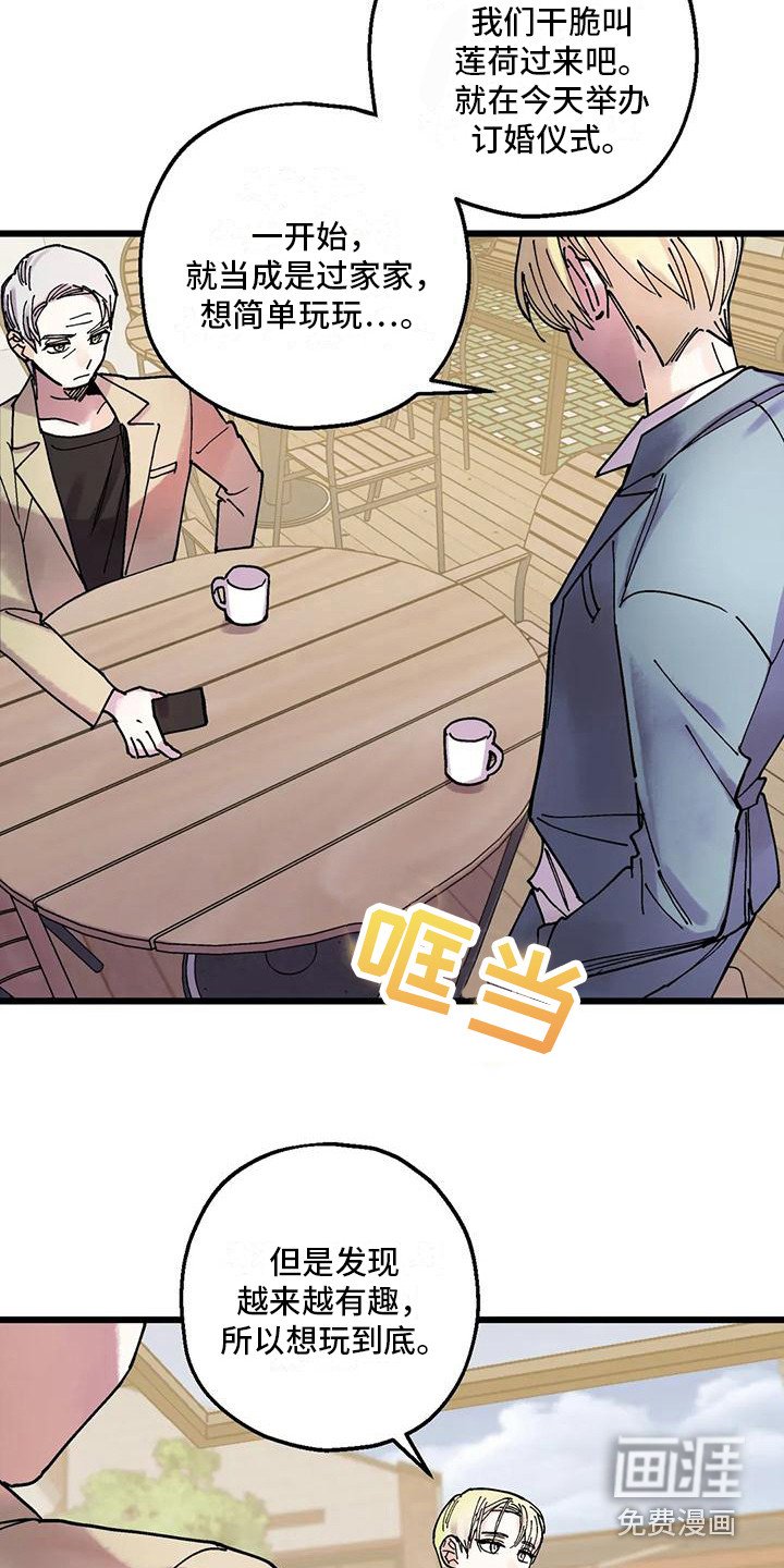 第24章：步步紧逼