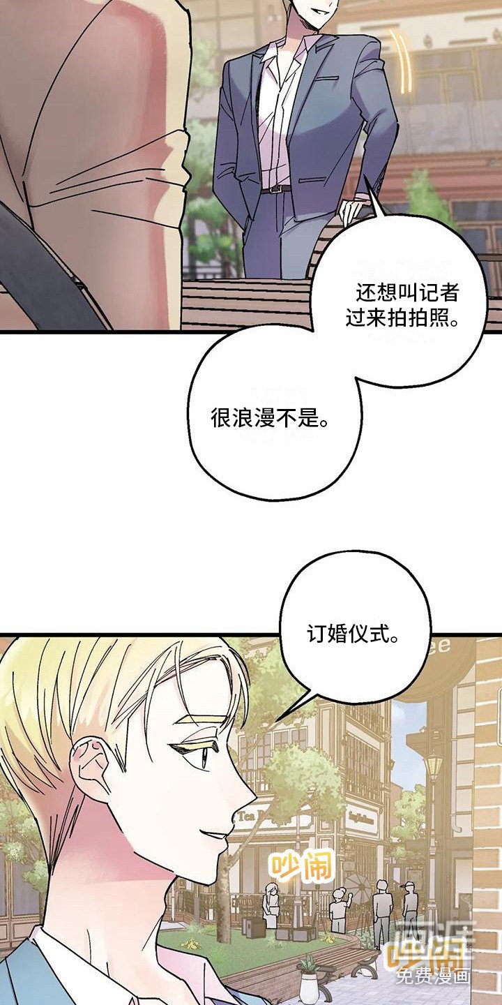 第24章：步步紧逼