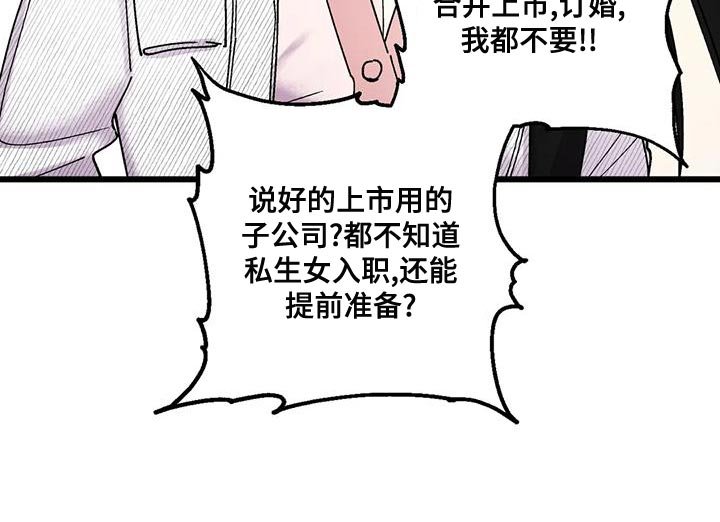 第25章：我一直在等你