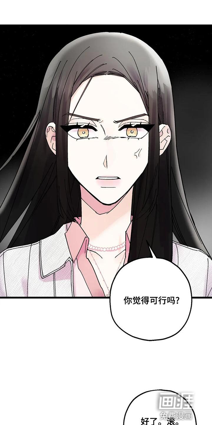 第26章：要滚的是你