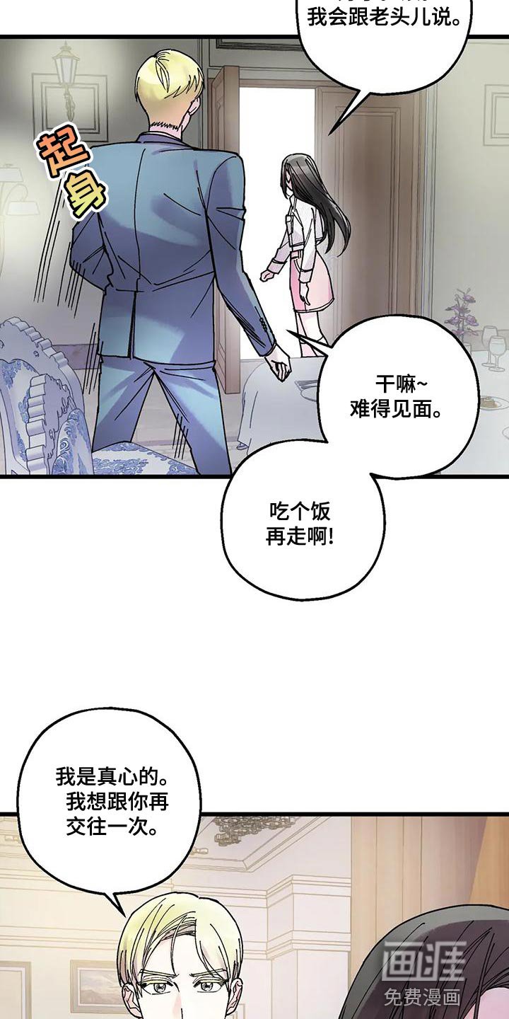 第26章：要滚的是你