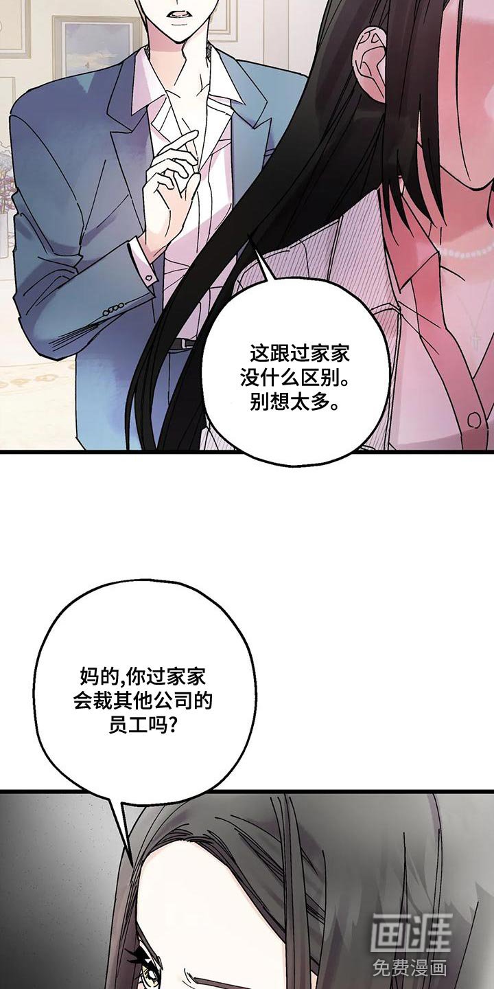 第26章：要滚的是你
