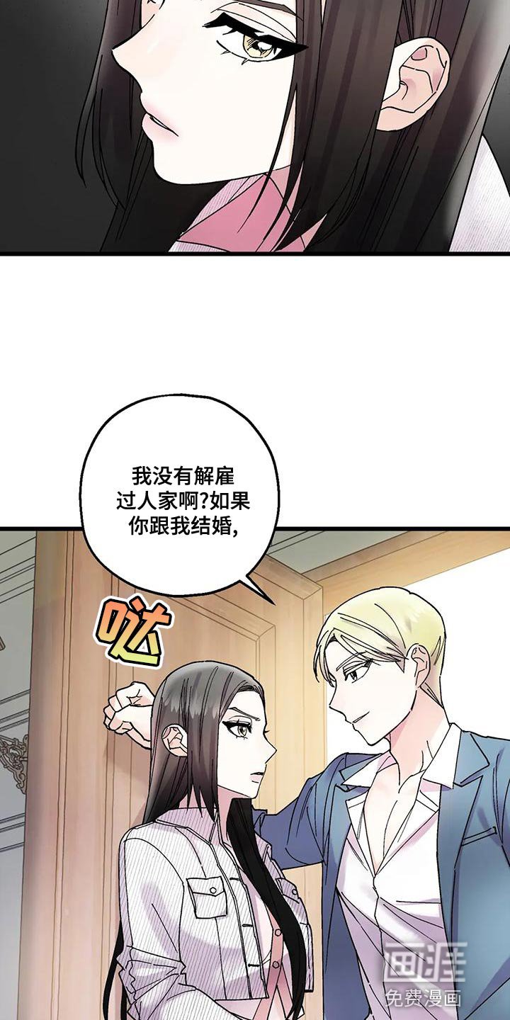 第26章：要滚的是你