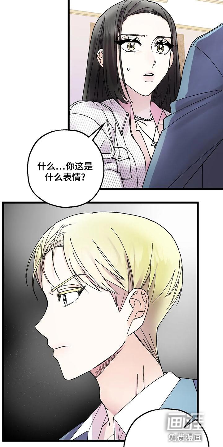 第26章：要滚的是你