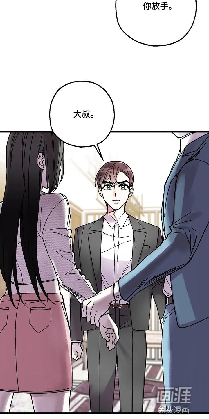 第26章：要滚的是你