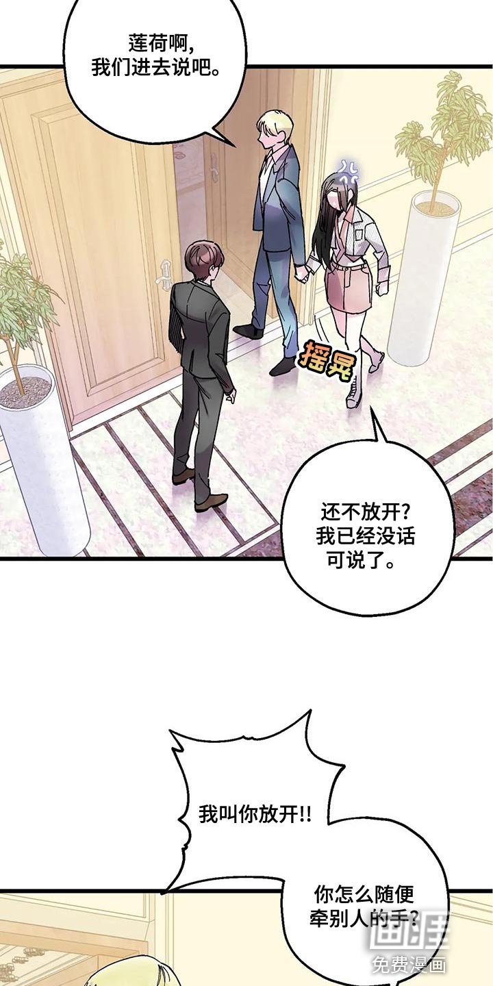 第26章：要滚的是你