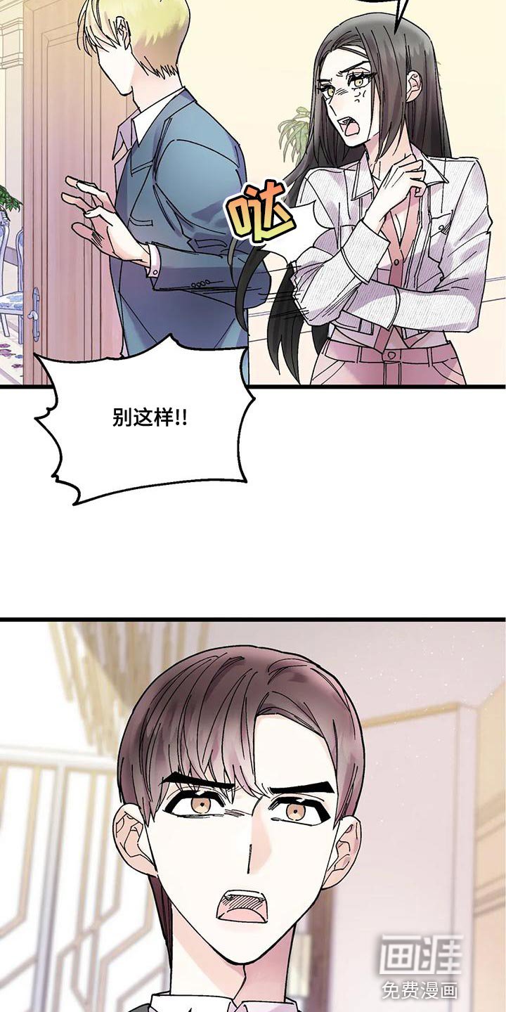 第26章：要滚的是你