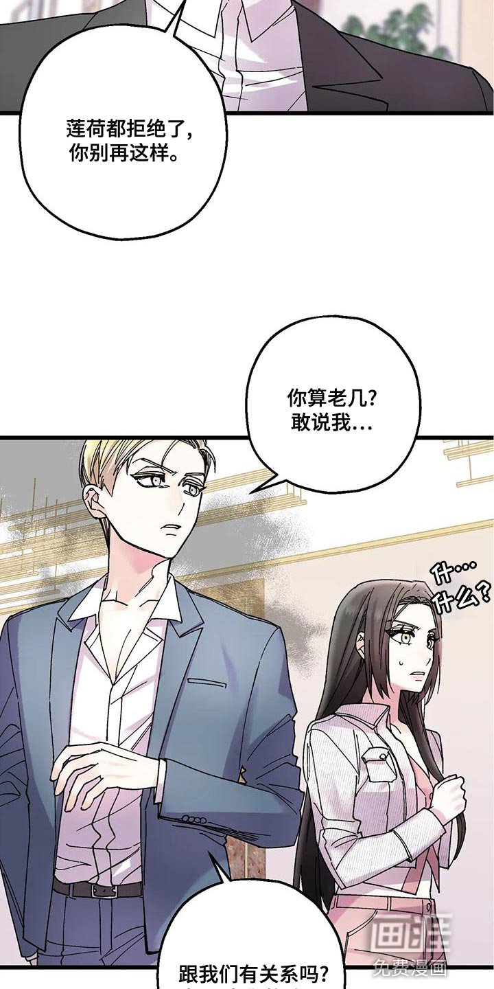 第26章：要滚的是你