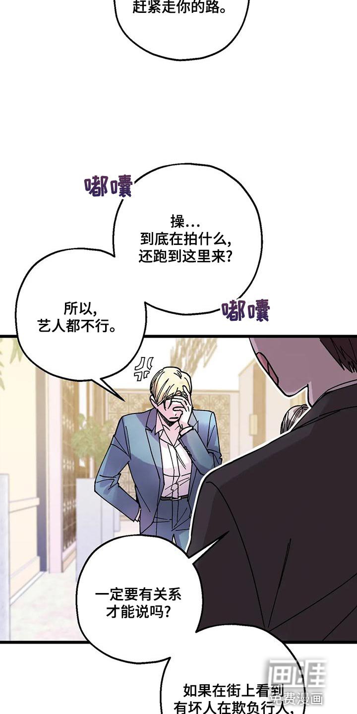 第26章：要滚的是你