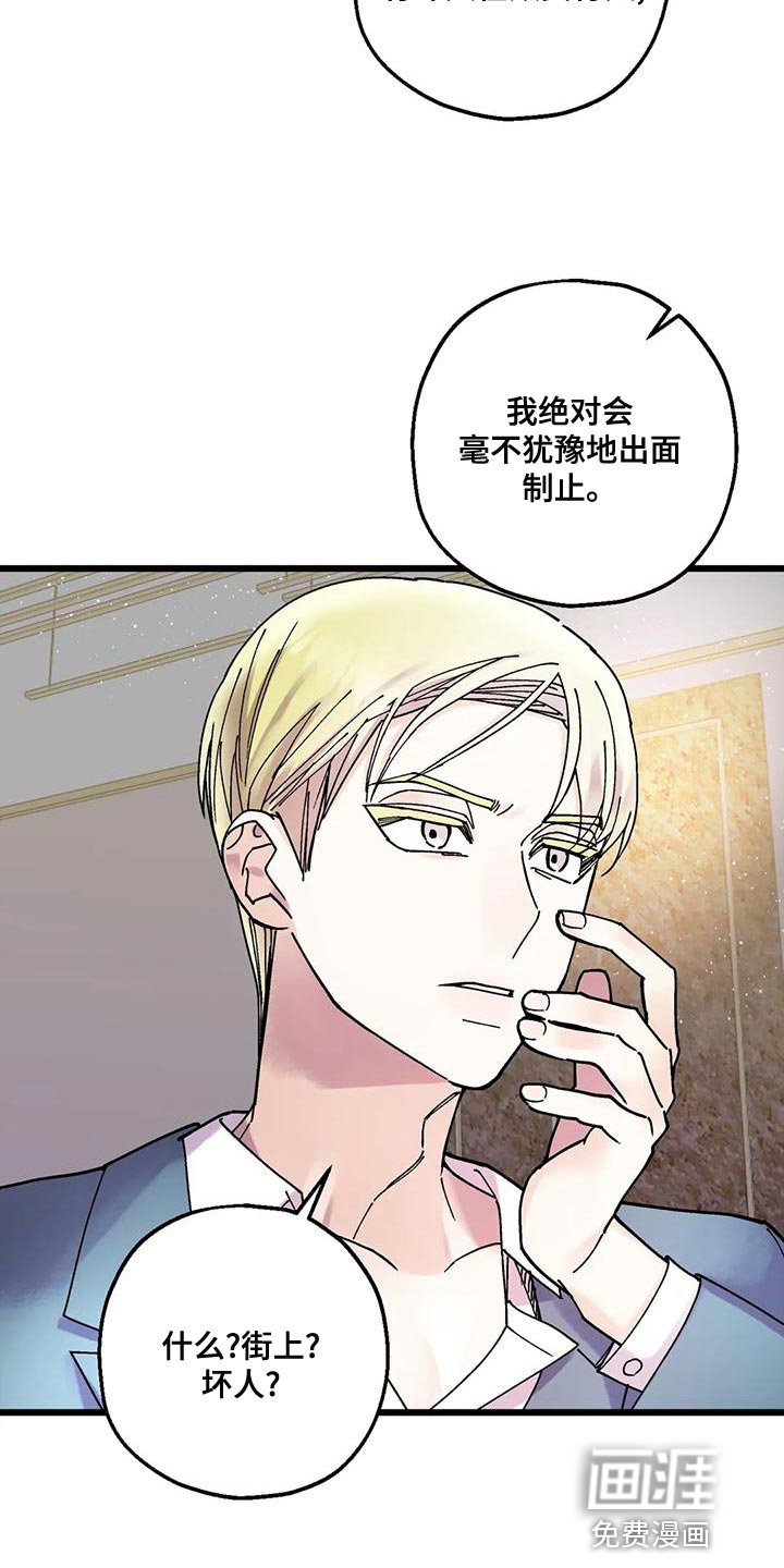 第26章：要滚的是你