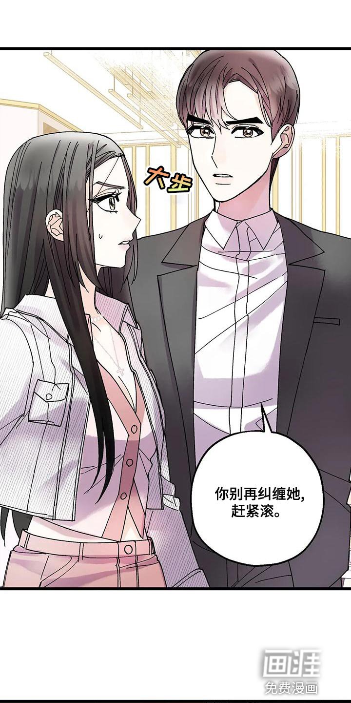 第26章：要滚的是你