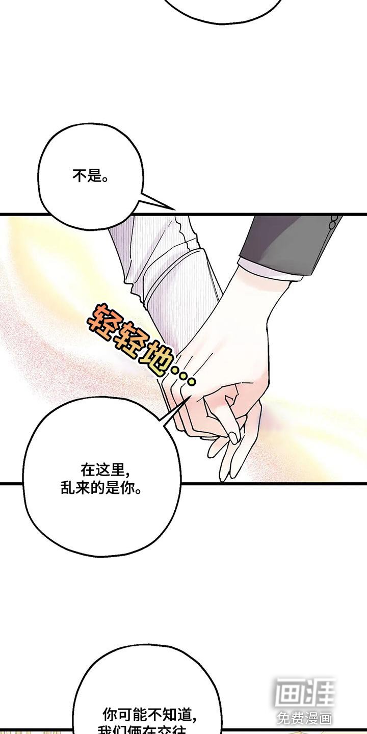 第26章：要滚的是你
