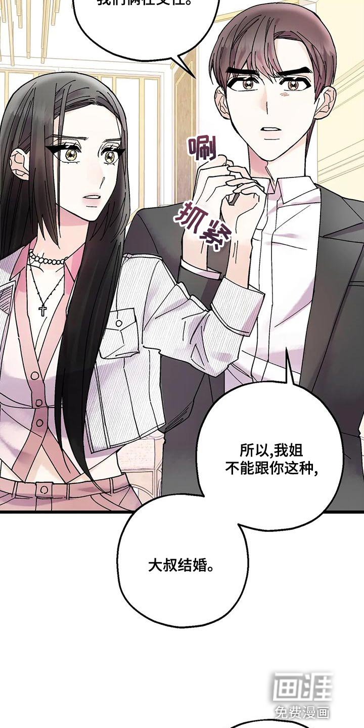 第26章：要滚的是你